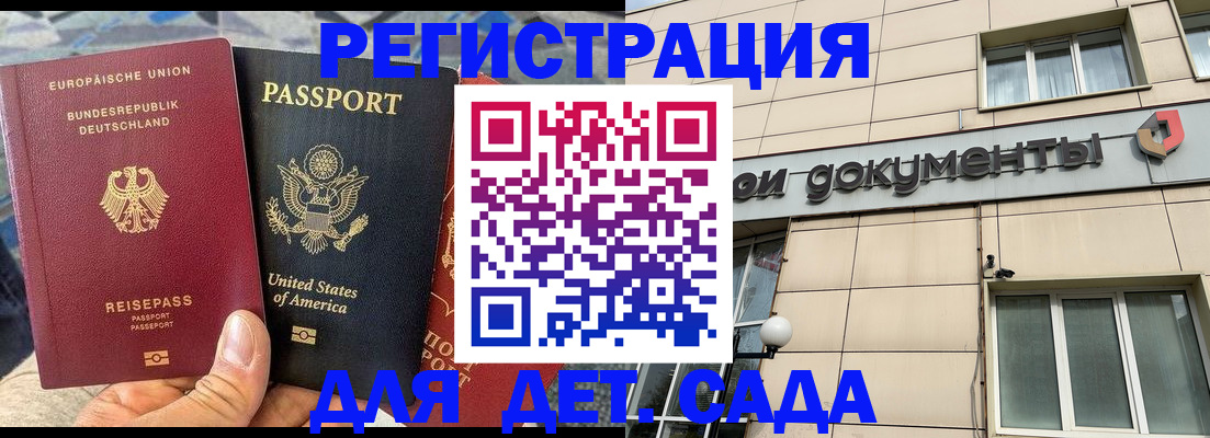 временная регистрация в квартире в Вышнем Волочке