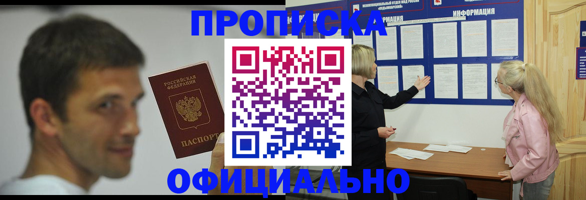 прописка в квартире в Вышнем Волочке