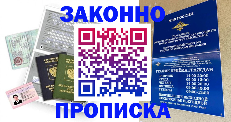 найти адрес прописки в Вышнем Волочке
