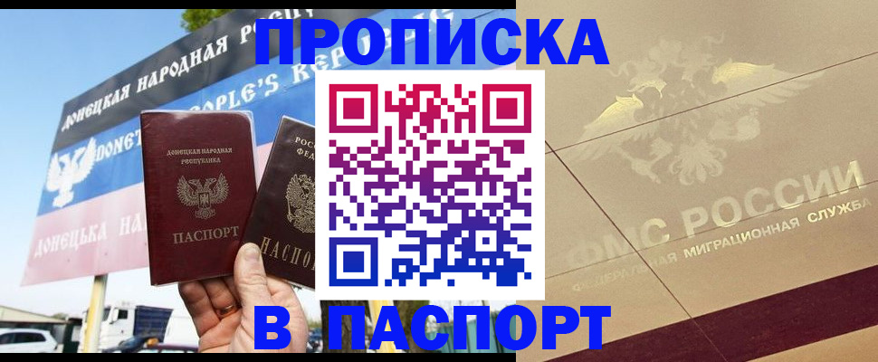 прописка поиск в Вышнем Волочке