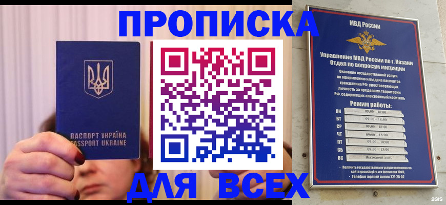 временная регистрация в Вышнем Волочке