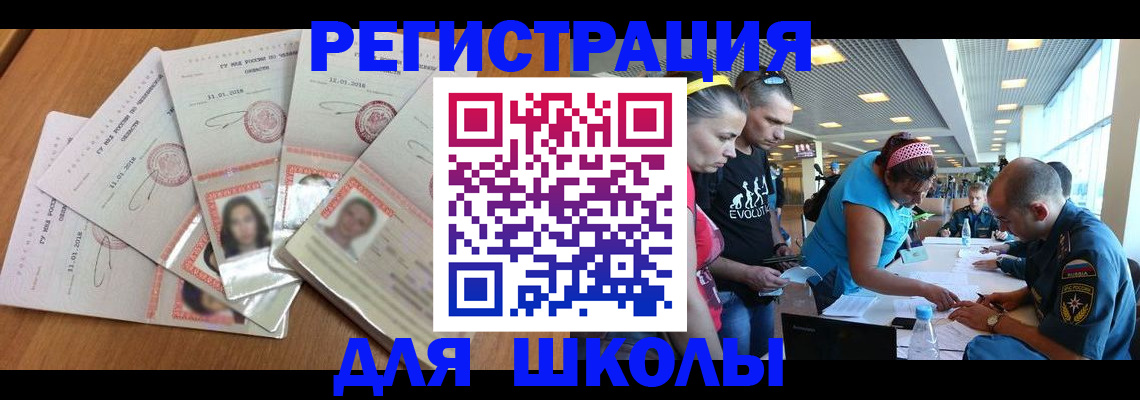 временная регистрация для всех в Вышнем Волочке
