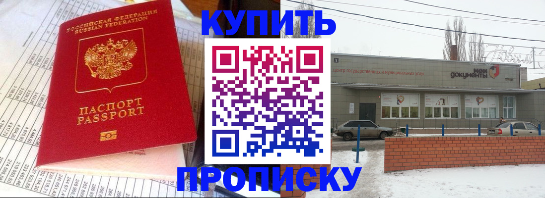 временная регистрация купить в Вышнем Волочке